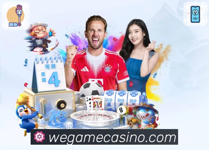 wegame全站App